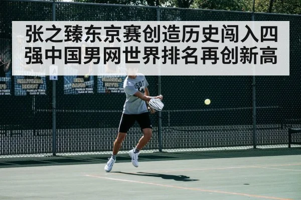 tennis court action
