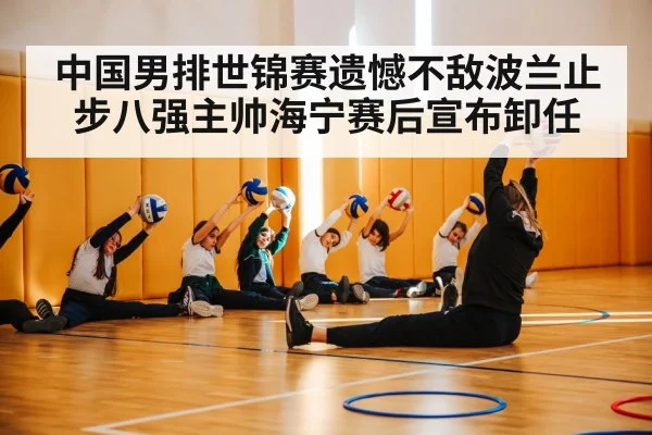 volleyball coach tactics