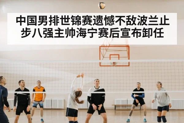 volleyball team